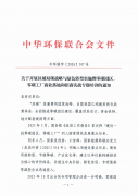 关于开展区域双碳战略与绿色转型实施暨零碳园区、零碳工厂商业落地和招商实战专题培训的通知