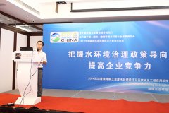 工业废水处理升级改造案例分析及其污染管理控制--余杰