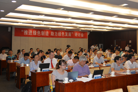 搭建桥梁，推动绿色制造，实践绿色发展 ——中华环保联合会“推进绿色制造，助力绿色发展”研讨会在京举行