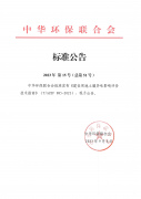2023年第15号标准公告